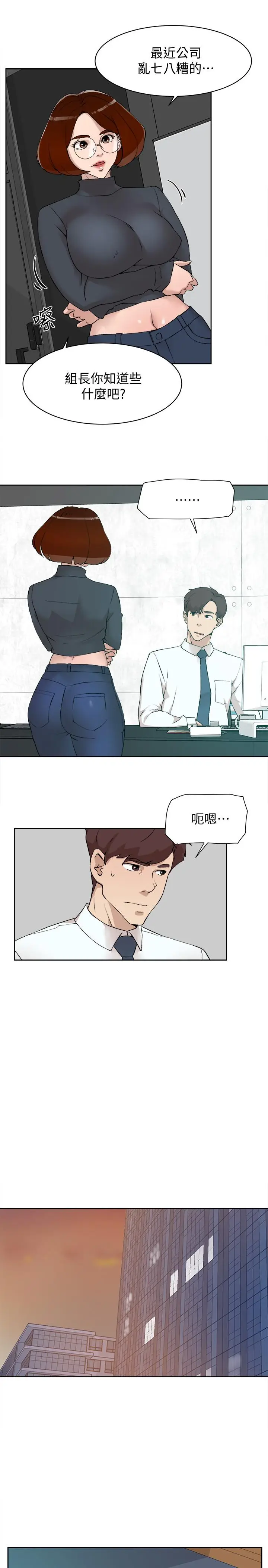 漫画《她的高跟鞋(无删减)》第123话第9张图