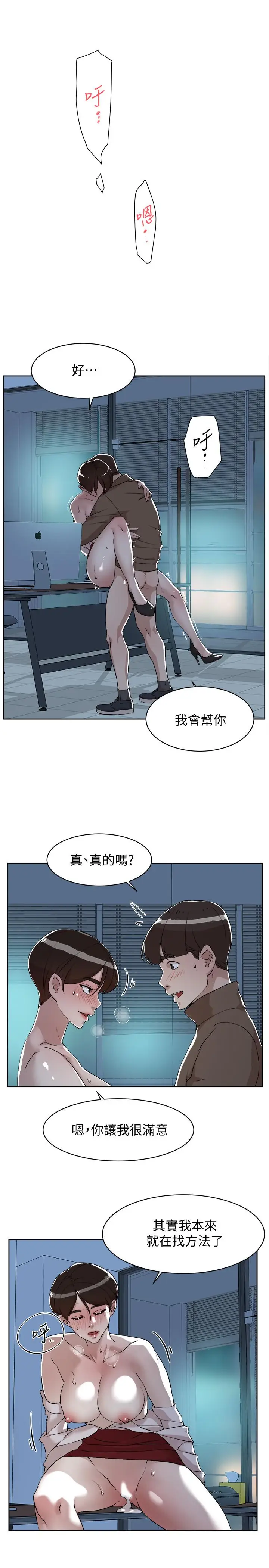 漫画《她的高跟鞋(无删减)》第125话第19张图