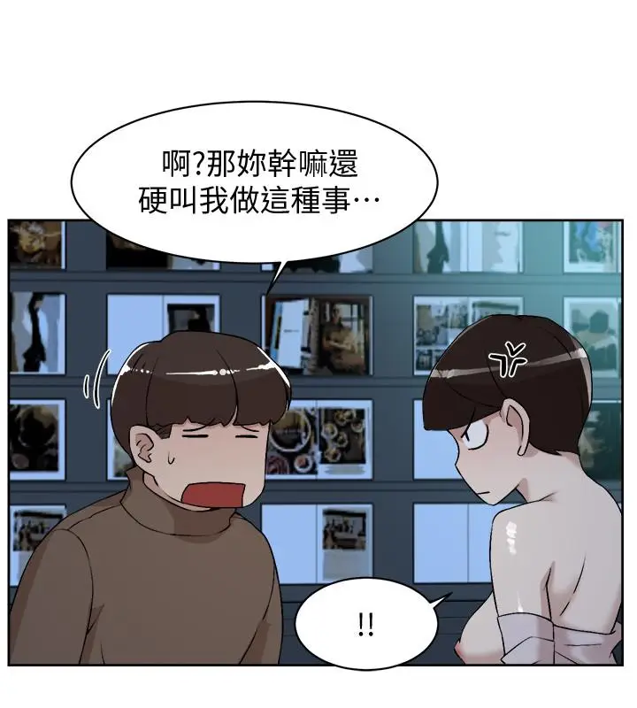 漫画《她的高跟鞋(无删减)》第125话第20张图