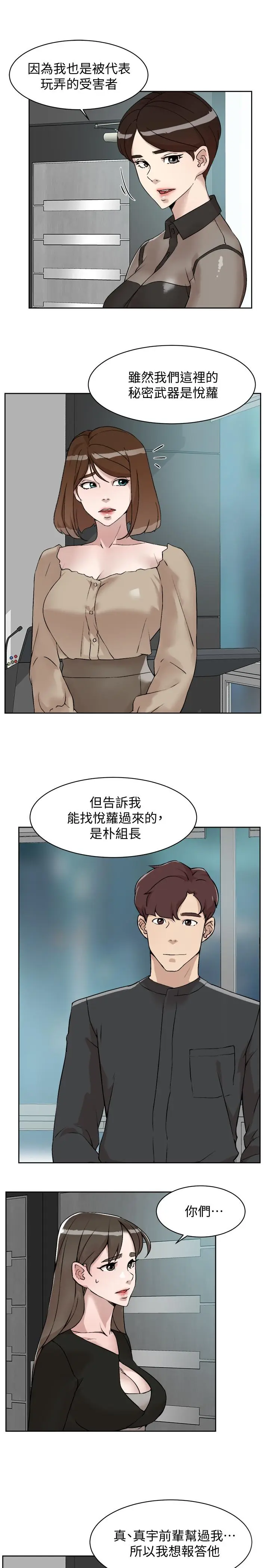漫画《她的高跟鞋(无删减)》第125话第25张图