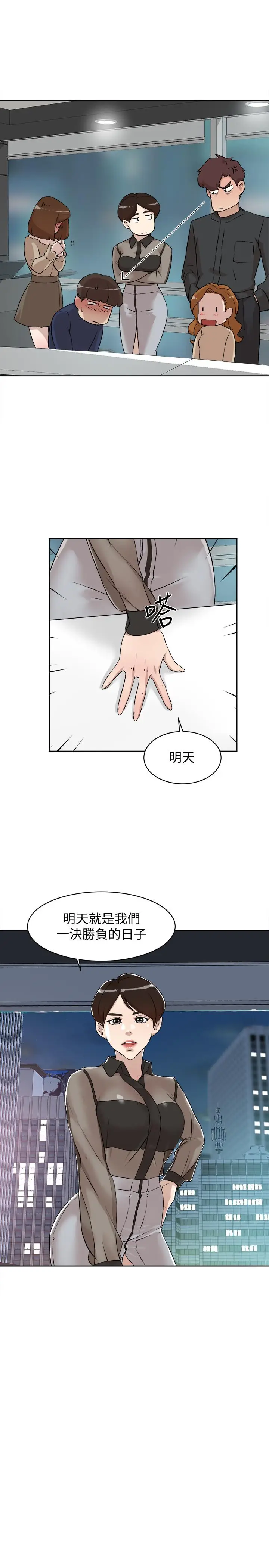 漫画《她的高跟鞋(无删减)》第125话第27张图