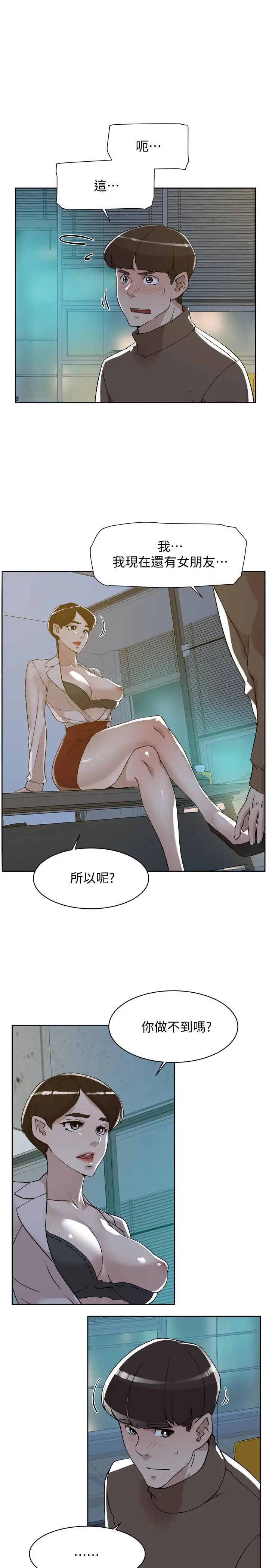漫画《她的高跟鞋(无删减)》第125话第3张图