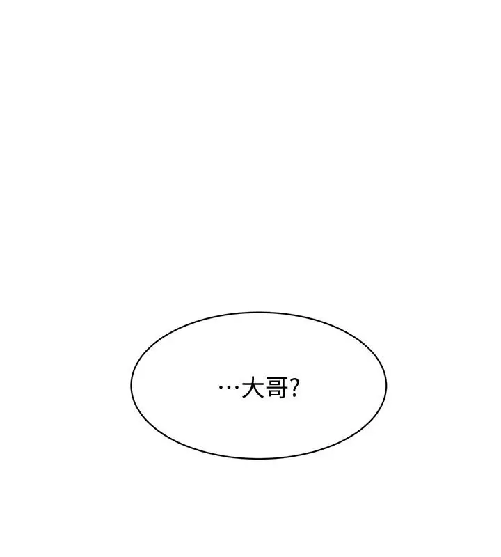 漫画《她的高跟鞋(无删减)》第125话第30张图