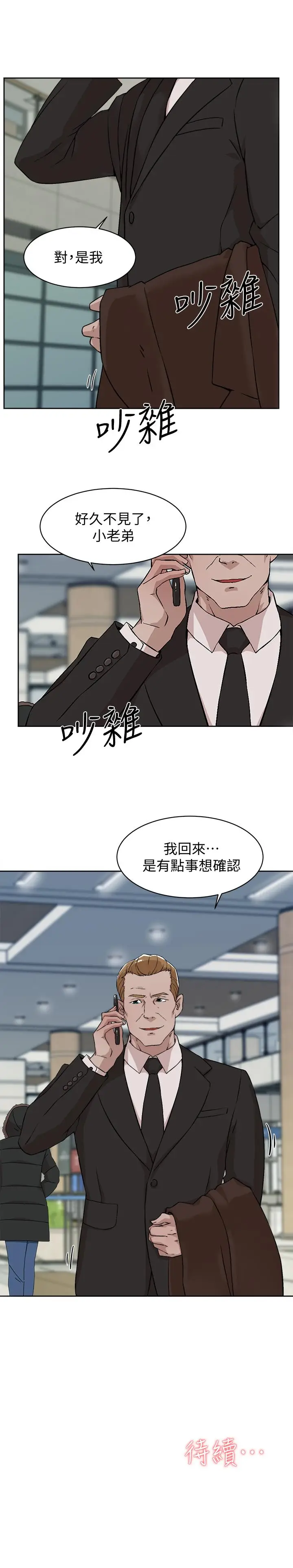 漫画《她的高跟鞋(无删减)》第125话第31张图
