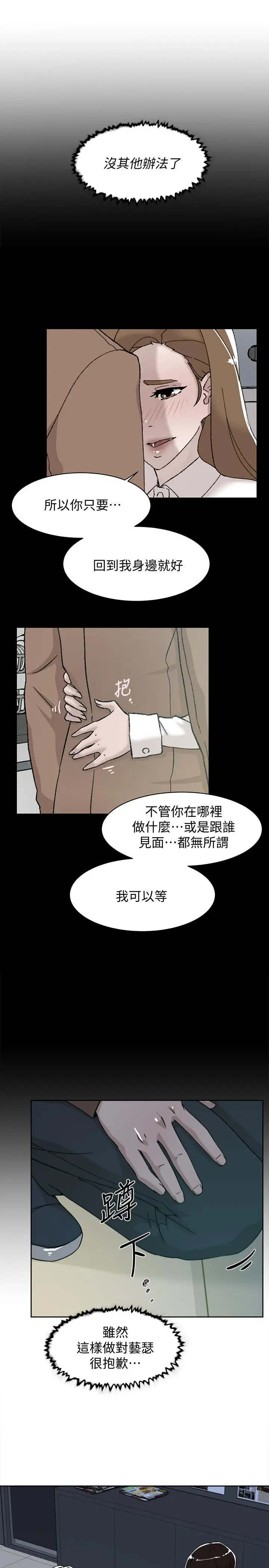 漫画《她的高跟鞋(无删减)》第125话第5张图