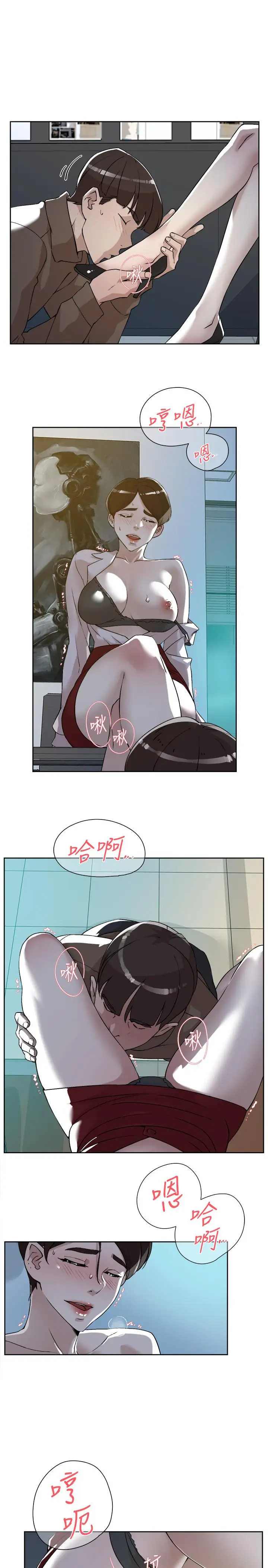 漫画《她的高跟鞋(无删减)》第125话第7张图