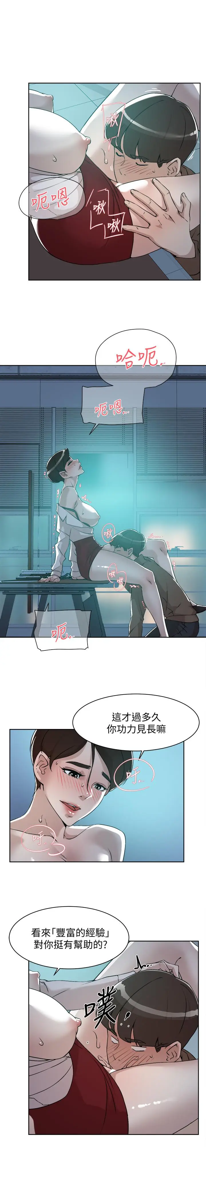 漫画《她的高跟鞋(无删减)》第125话第9张图