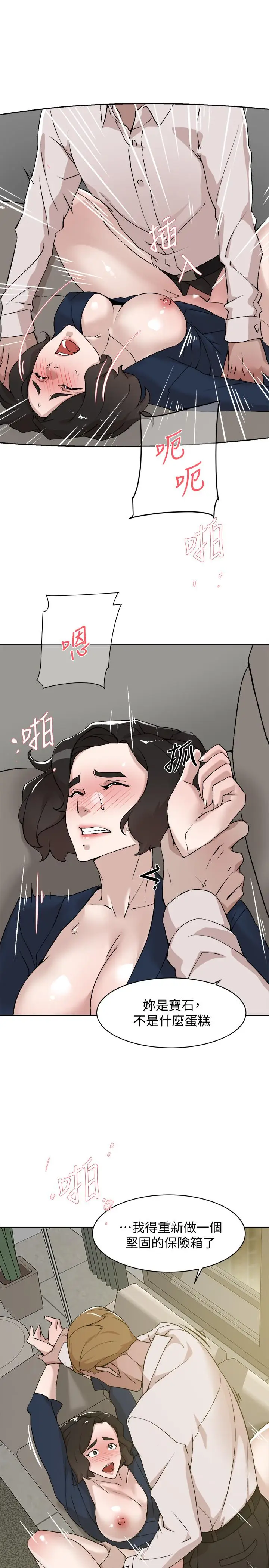 漫画《她的高跟鞋(无删减)》第126话第13张图