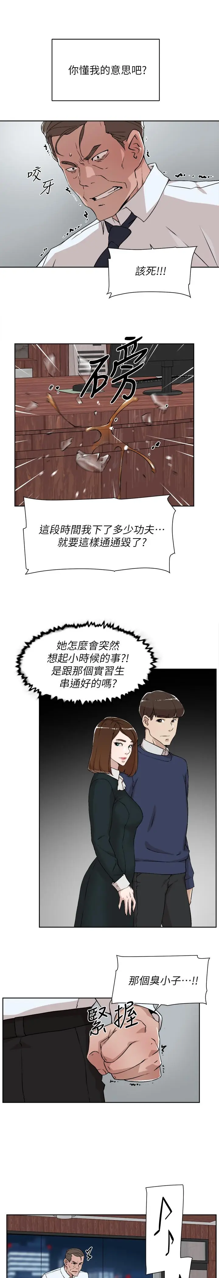 漫画《她的高跟鞋(无删减)》第126话第19张图