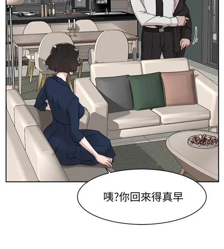 漫画《她的高跟鞋(无删减)》第126话第2张图