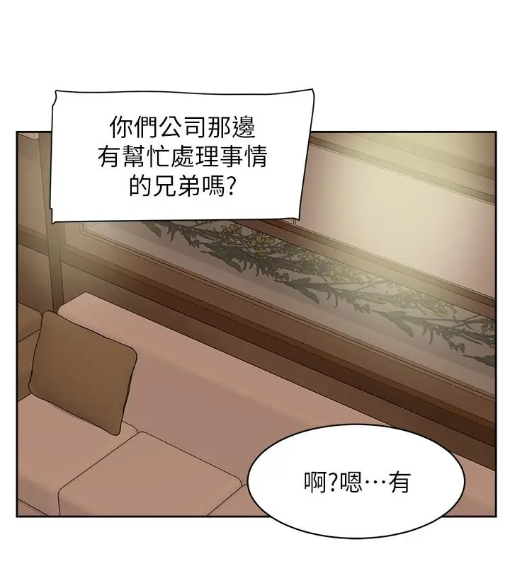 漫画《她的高跟鞋(无删减)》第126话第22张图