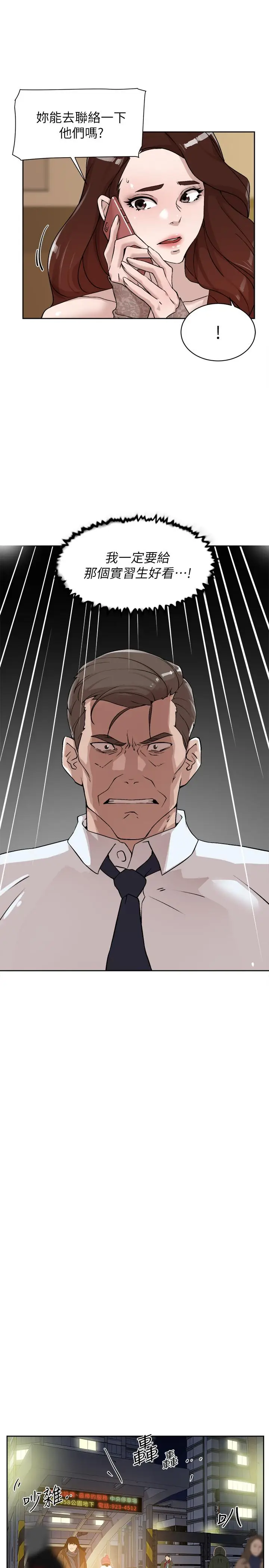 漫画《她的高跟鞋(无删减)》第126话第23张图