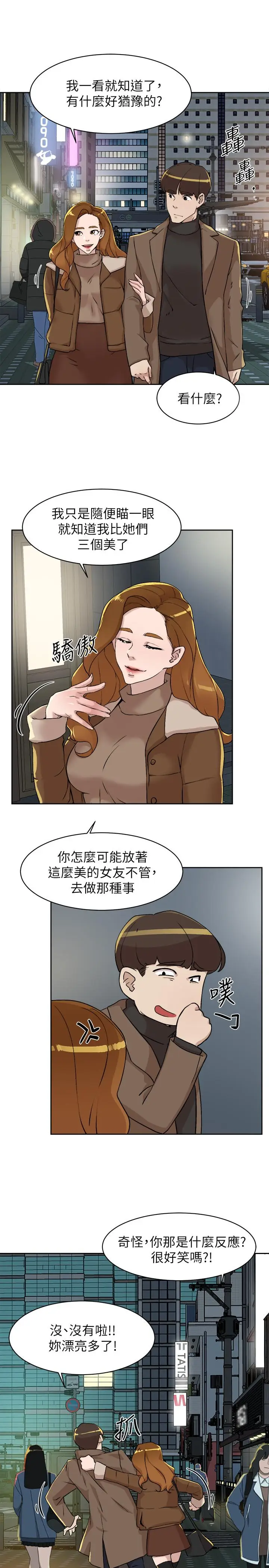 漫画《她的高跟鞋(无删减)》第126话第27张图