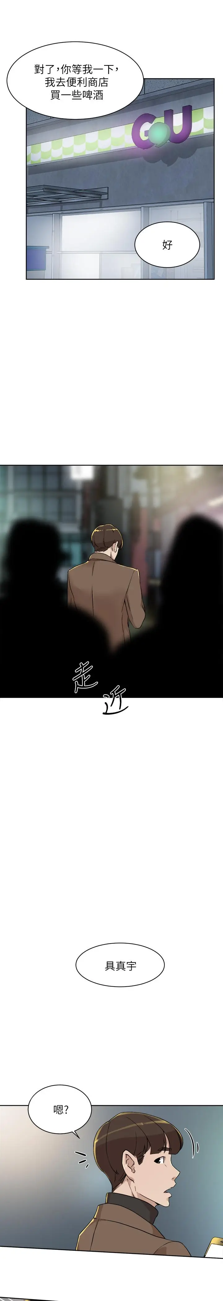 漫画《她的高跟鞋(无删减)》第126话第29张图