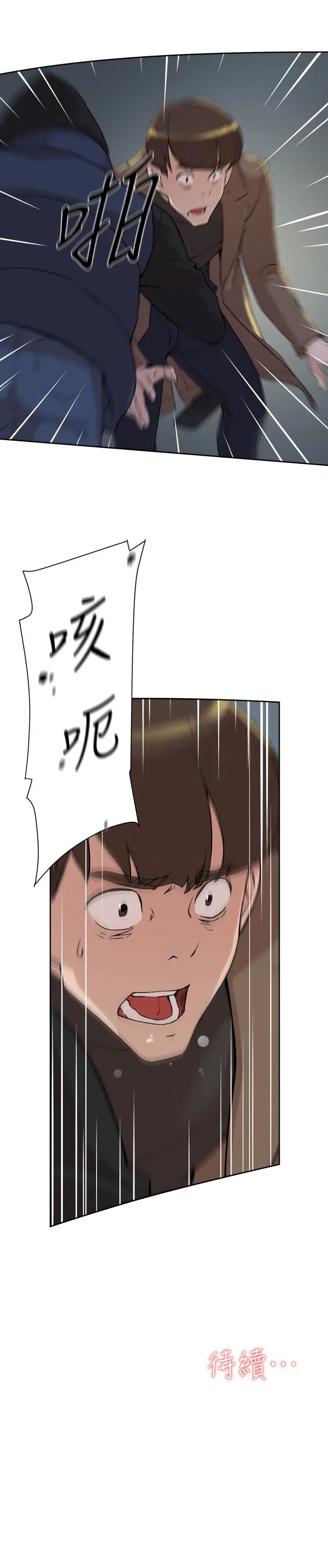 漫画《她的高跟鞋(无删减)》第126话第31张图