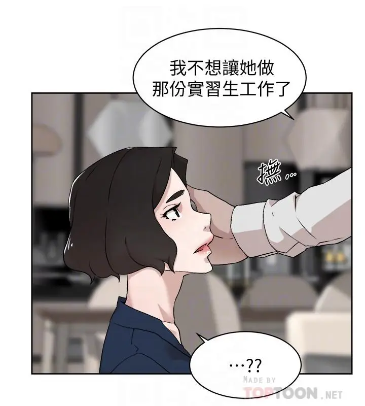 漫画《她的高跟鞋(无删减)》第126话第4张图