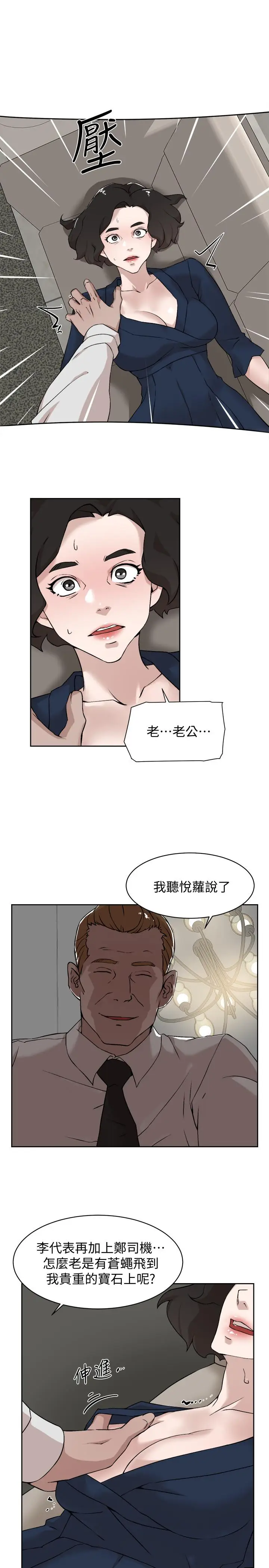 漫画《她的高跟鞋(无删减)》第126话第7张图