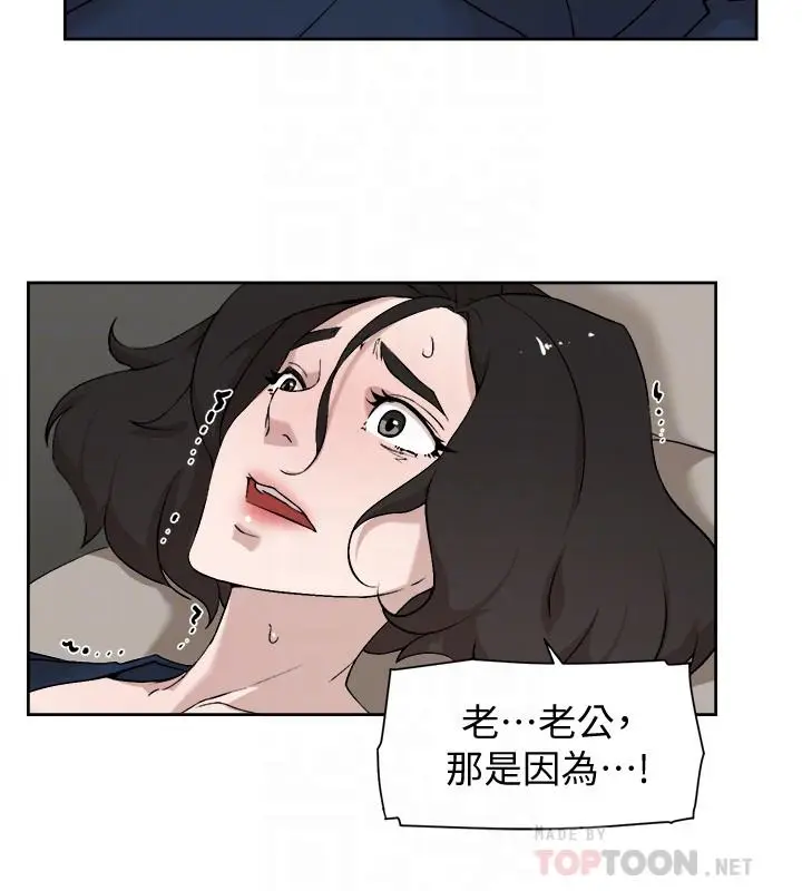 漫画《她的高跟鞋(无删减)》第126话第8张图