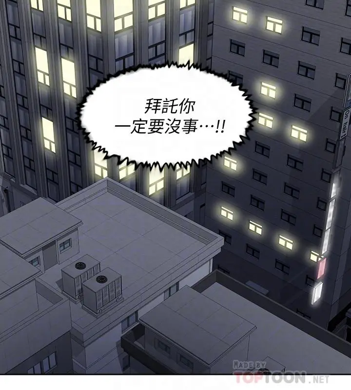 漫画《她的高跟鞋(无删减)》第127话第10张图