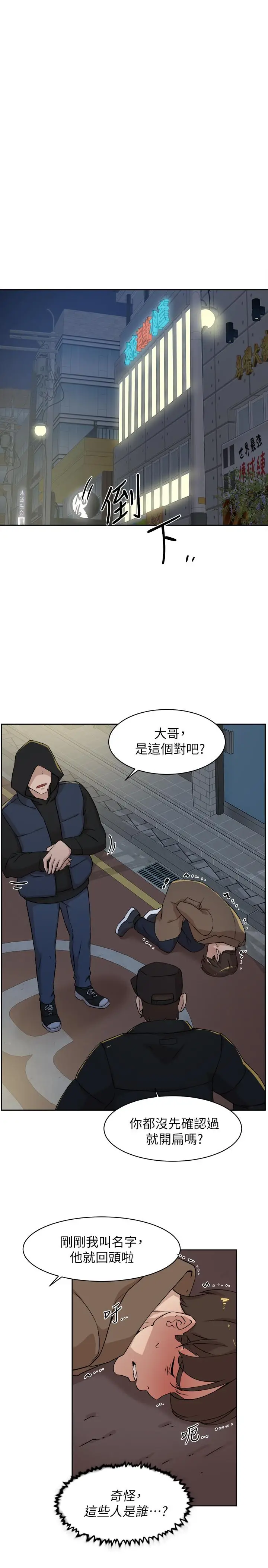 漫画《她的高跟鞋(无删减)》第127话第11张图