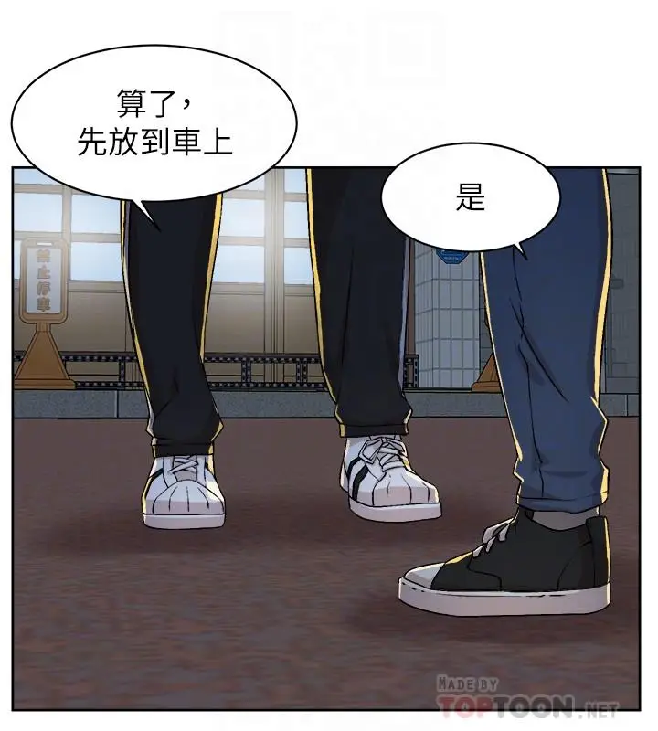 漫画《她的高跟鞋(无删减)》第127话第12张图