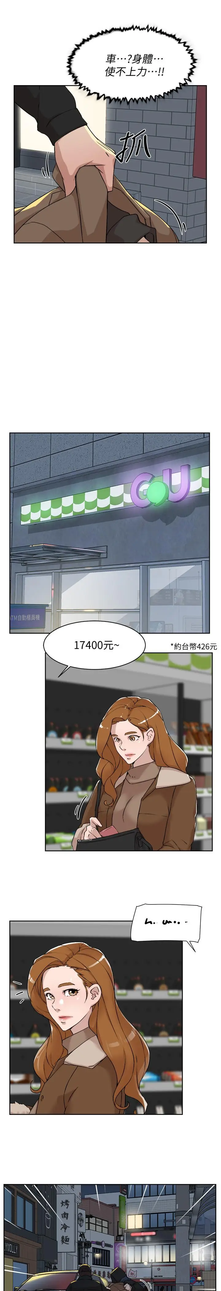 漫画《她的高跟鞋(无删减)》第127话第13张图