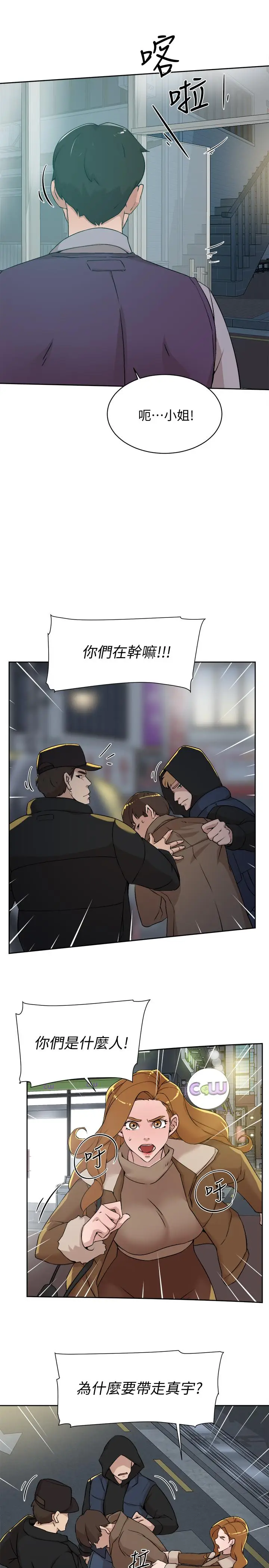 漫画《她的高跟鞋(无删减)》第127话第15张图