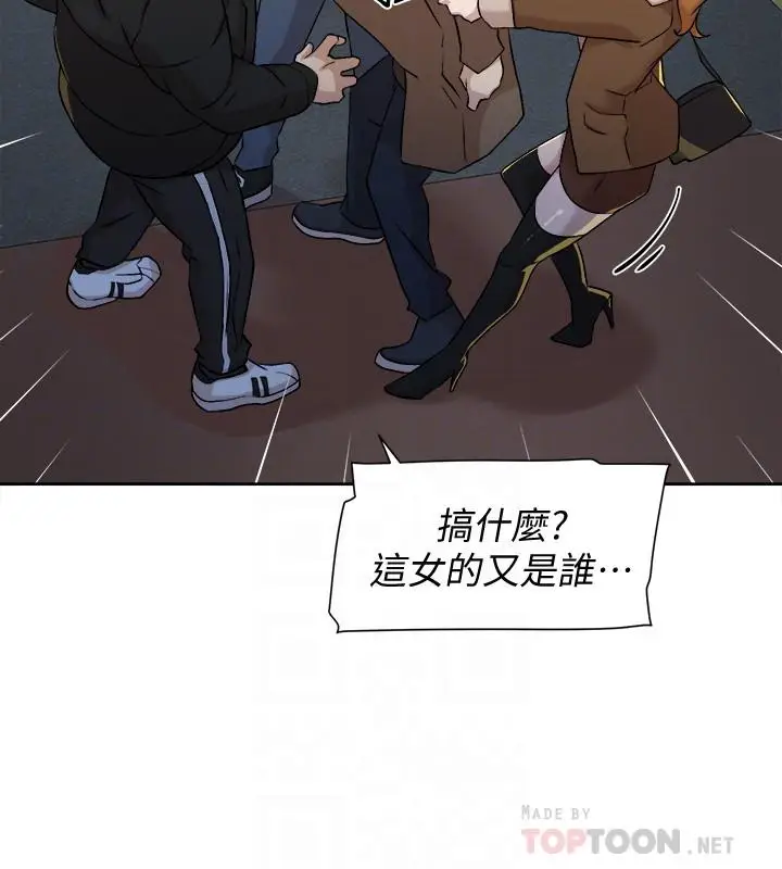 漫画《她的高跟鞋(无删减)》第127话第16张图