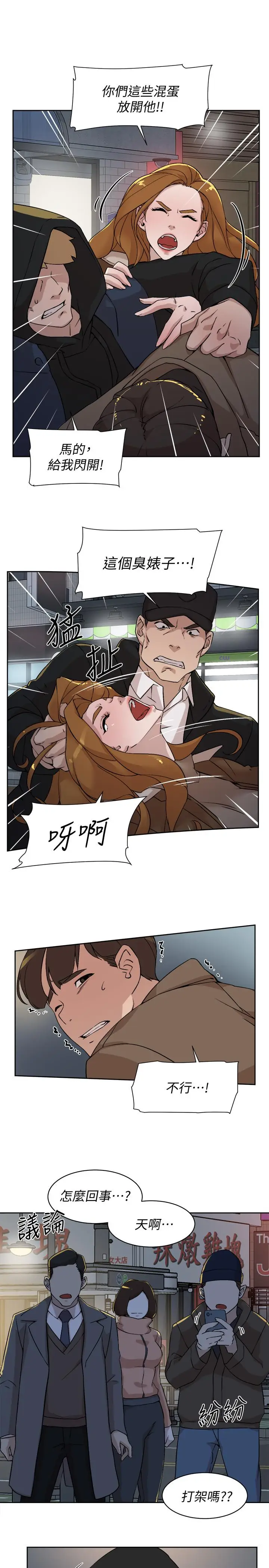 漫画《她的高跟鞋(无删减)》第127话第17张图