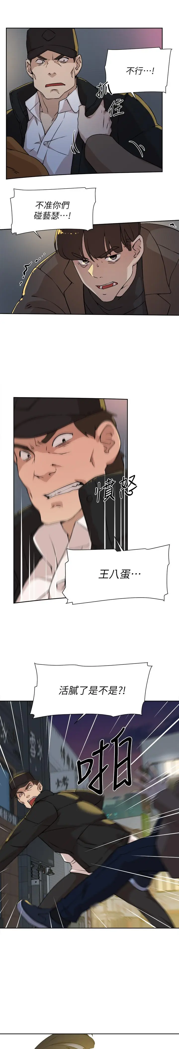 漫画《她的高跟鞋(无删减)》第127话第19张图
