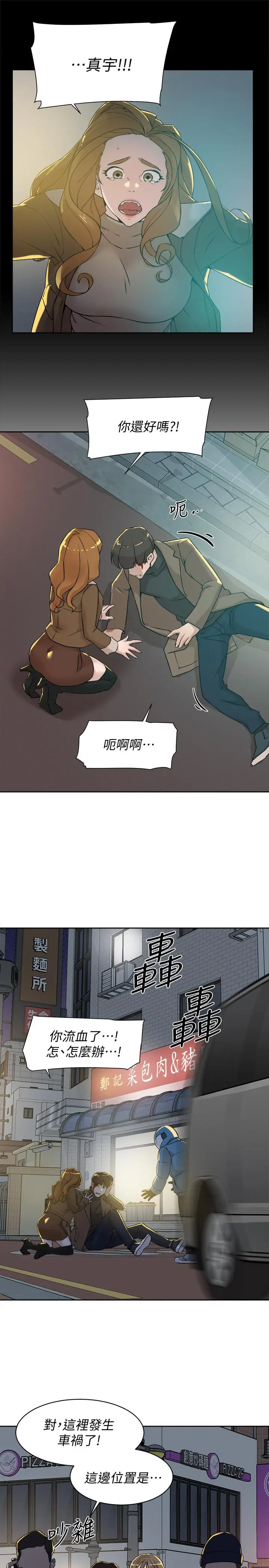 漫画《她的高跟鞋(无删减)》第127话第23张图