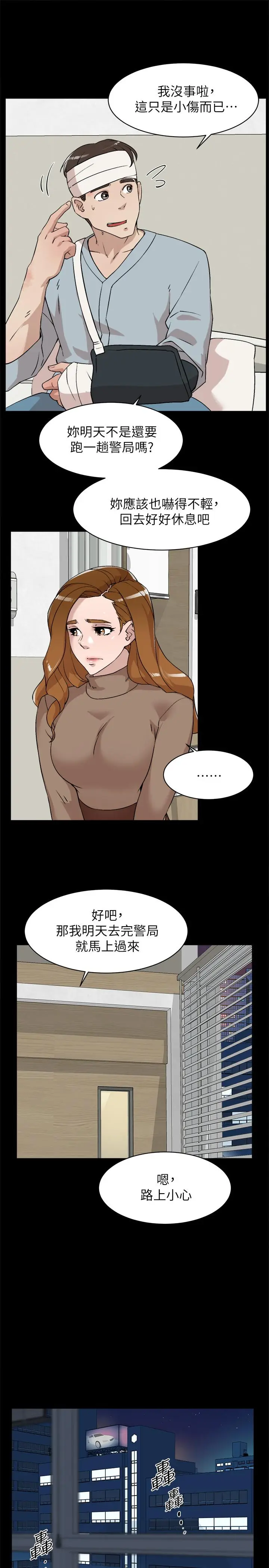 漫画《她的高跟鞋(无删减)》第127话第27张图