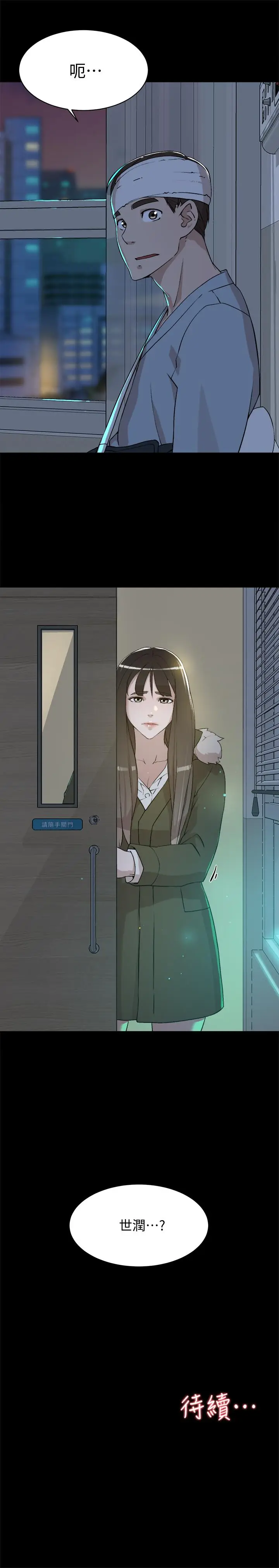 漫画《她的高跟鞋(无删减)》第127话第31张图