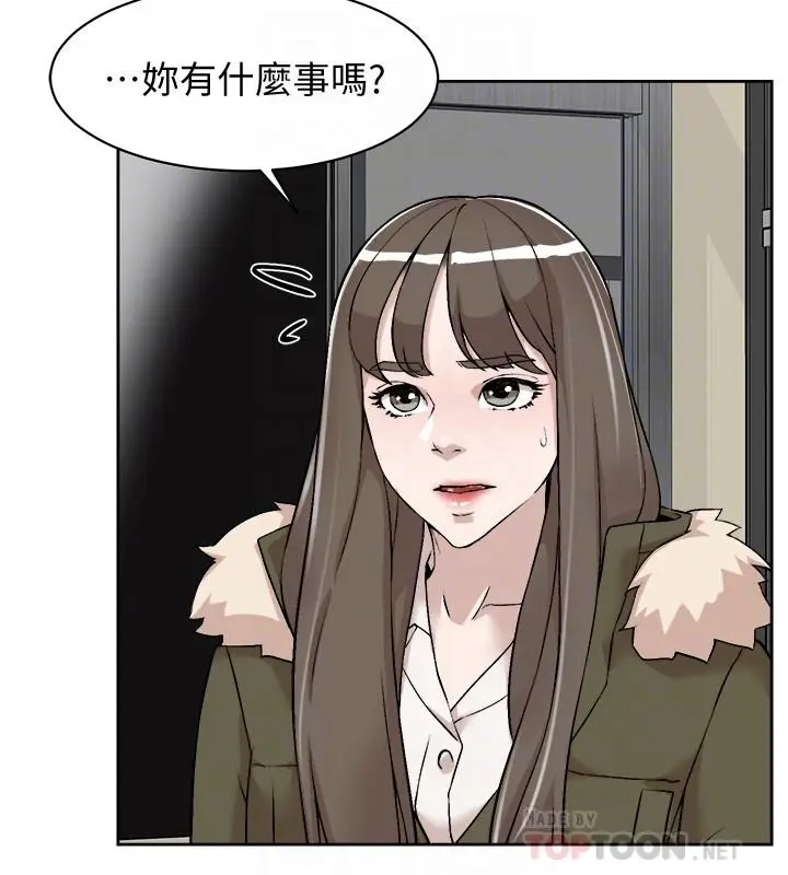 漫画《她的高跟鞋(无删减)》第127话第4张图
