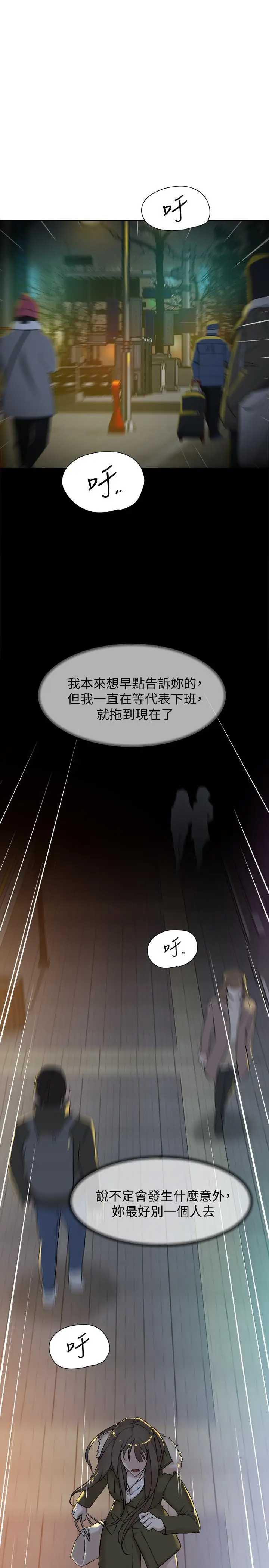 漫画《她的高跟鞋(无删减)》第127话第7张图