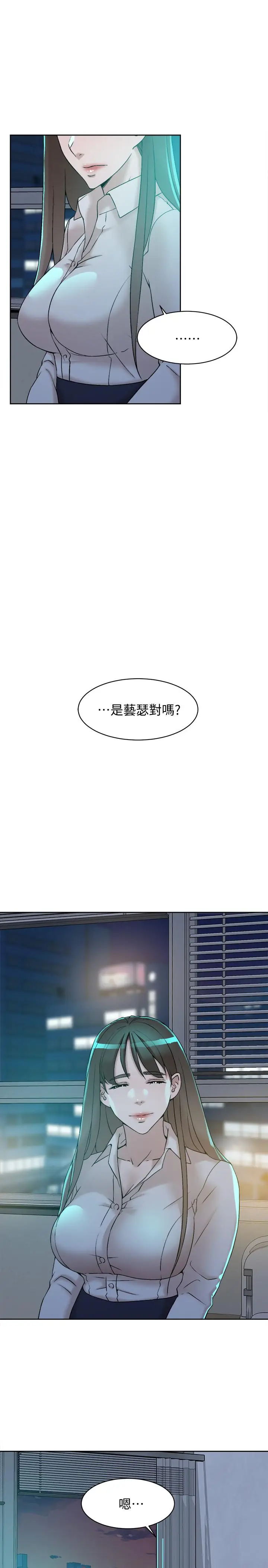 漫画《她的高跟鞋(无删减)》第128话第11张图