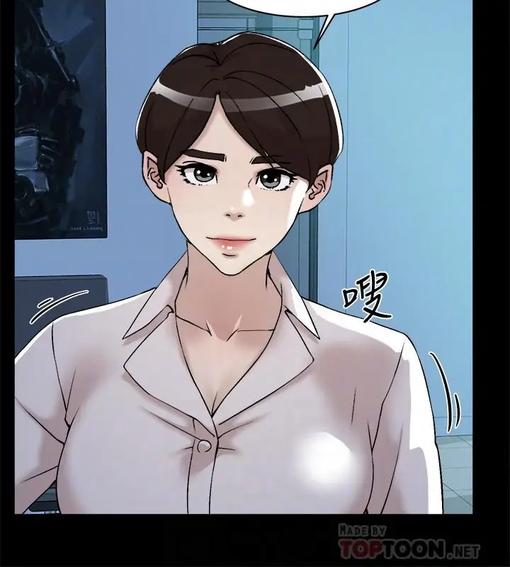 漫画《她的高跟鞋(无删减)》第128话第16张图