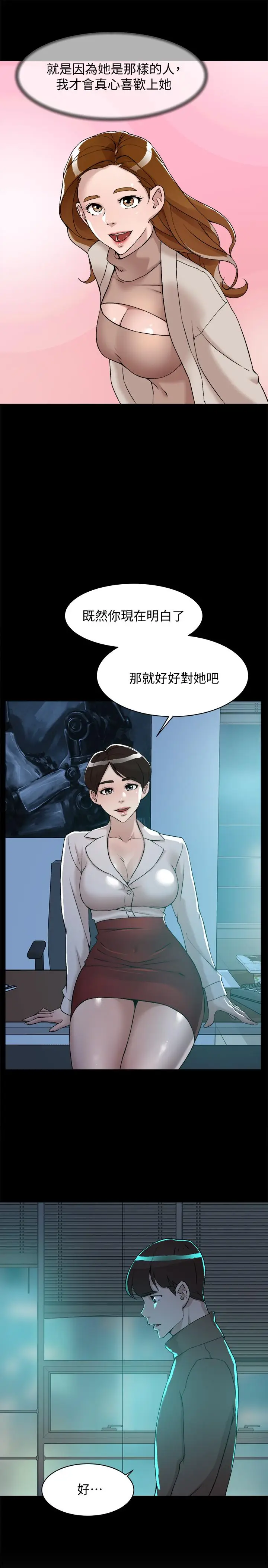 漫画《她的高跟鞋(无删减)》第128话第19张图