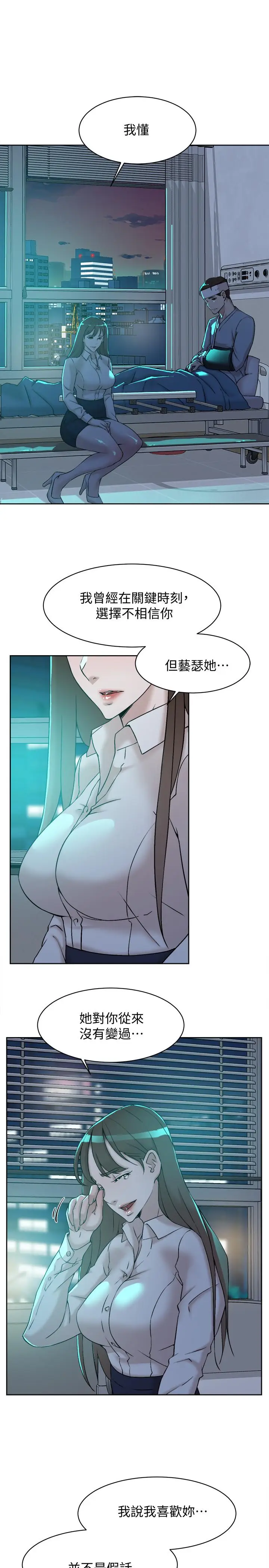 漫画《她的高跟鞋(无删减)》第128话第21张图