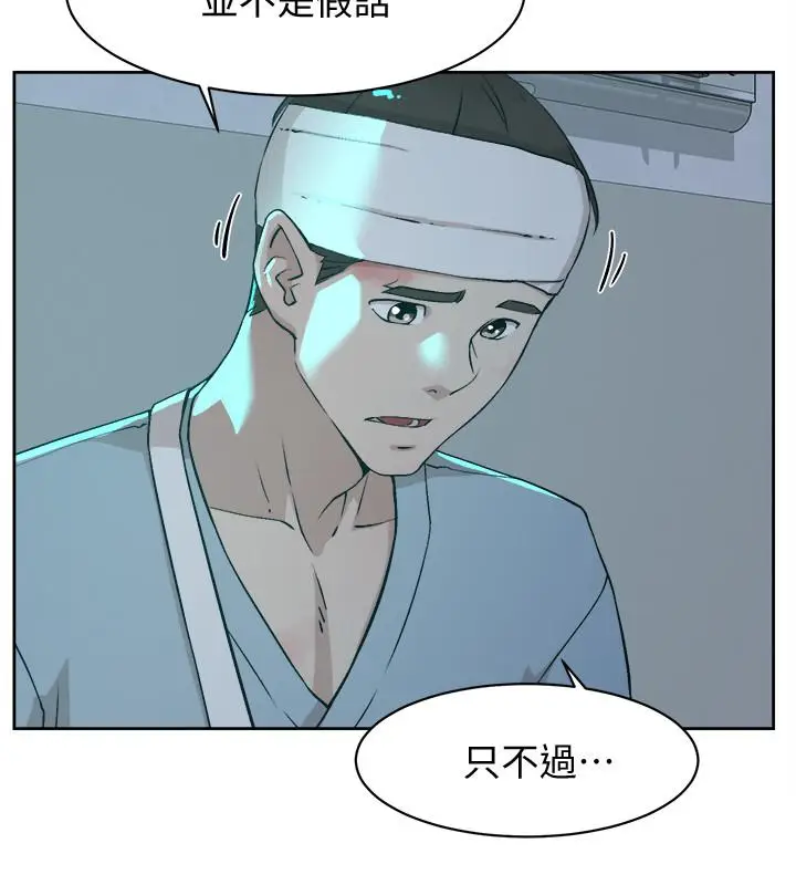 漫画《她的高跟鞋(无删减)》第128话第22张图