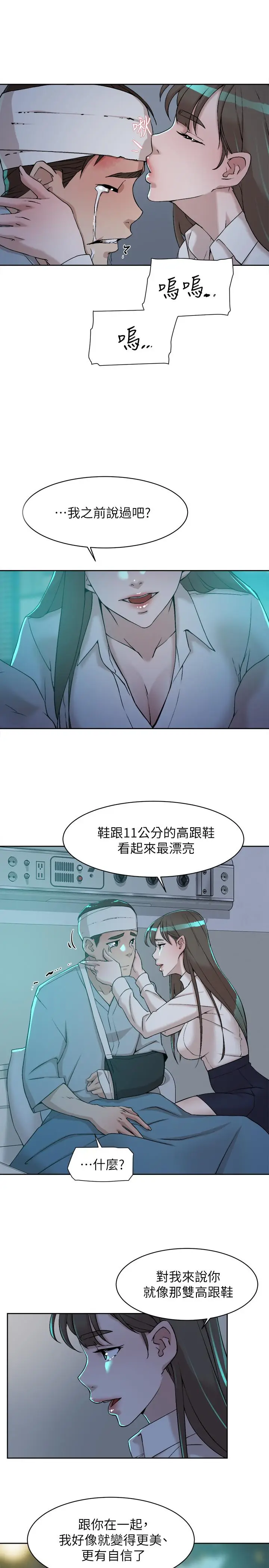 漫画《她的高跟鞋(无删减)》第128话第25张图