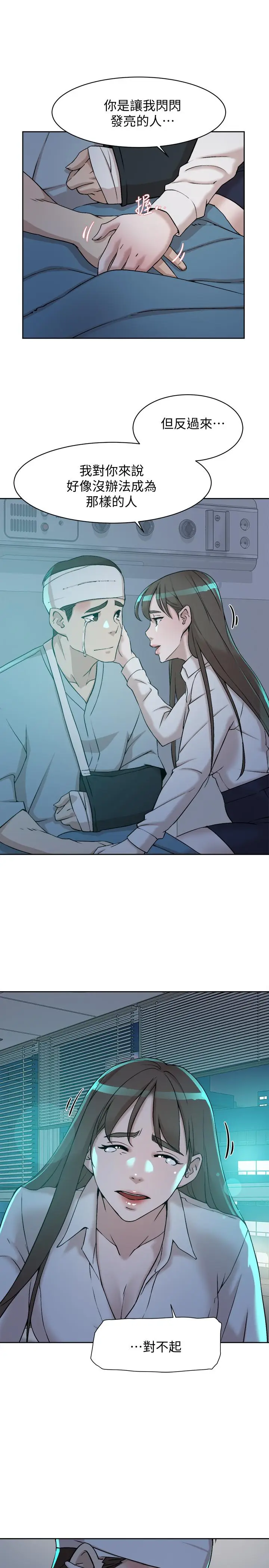 漫画《她的高跟鞋(无删减)》第128话第27张图