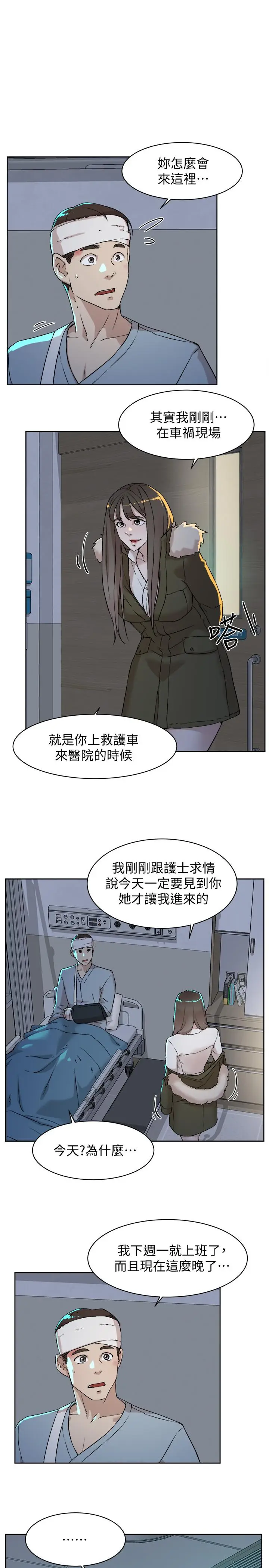 漫画《她的高跟鞋(无删减)》第128话第3张图