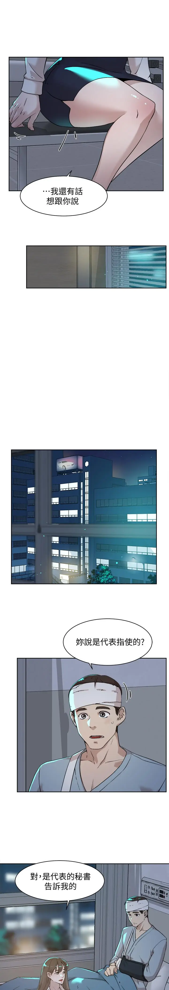 漫画《她的高跟鞋(无删减)》第128话第5张图