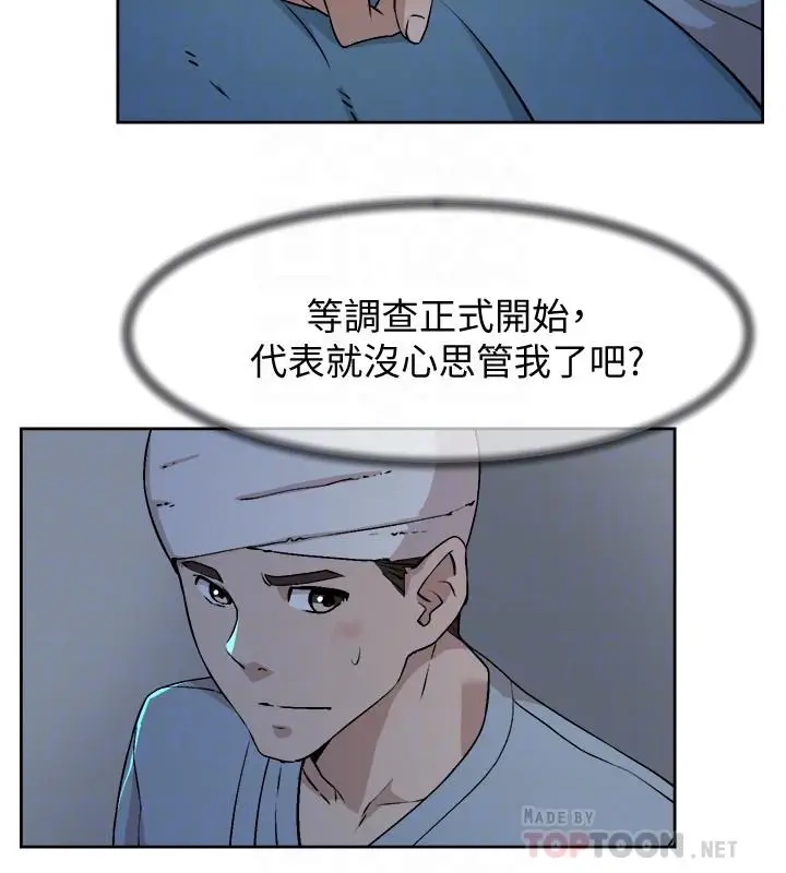 漫画《她的高跟鞋(无删减)》第128话第8张图