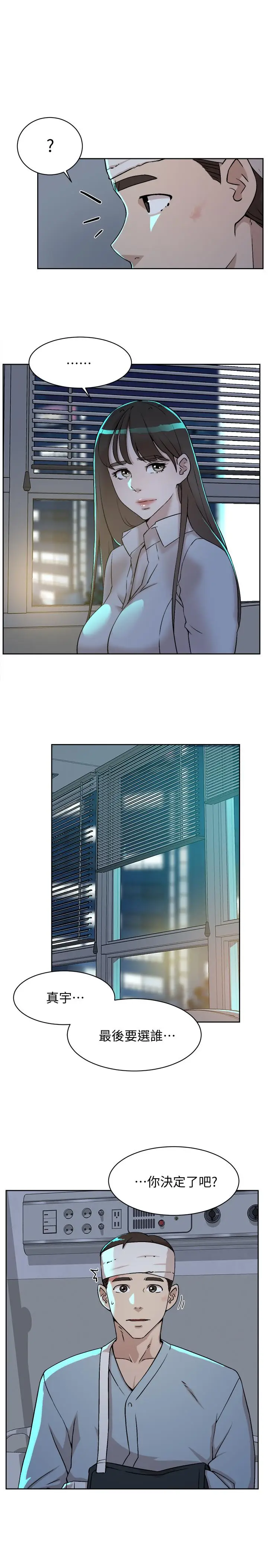 漫画《她的高跟鞋(无删减)》第128话第9张图