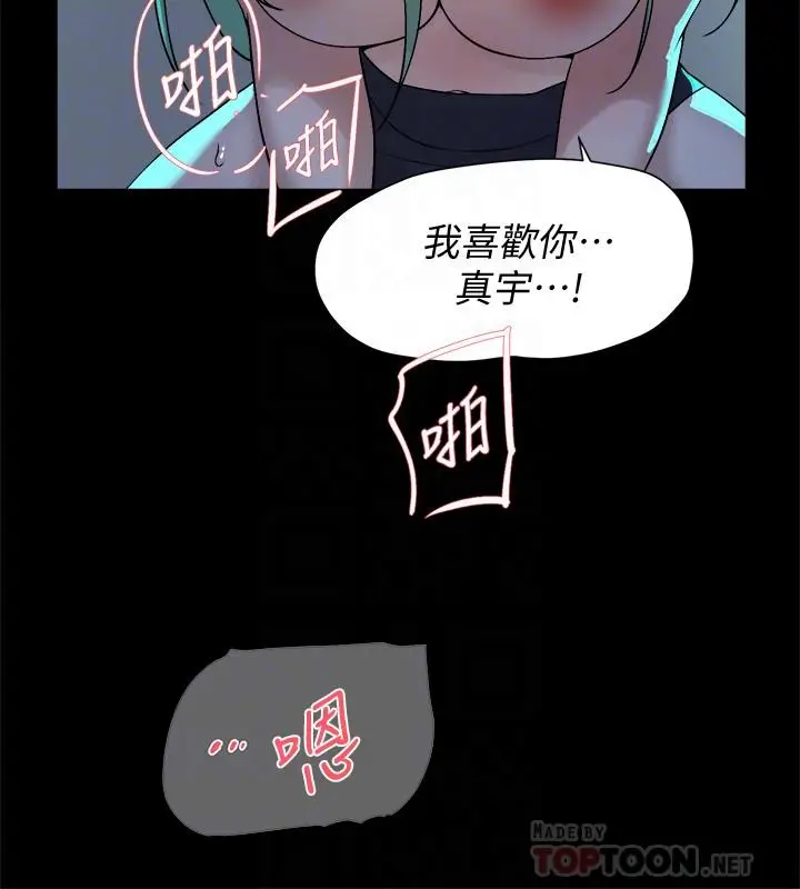 漫画《她的高跟鞋(无删减)》第129话第14张图