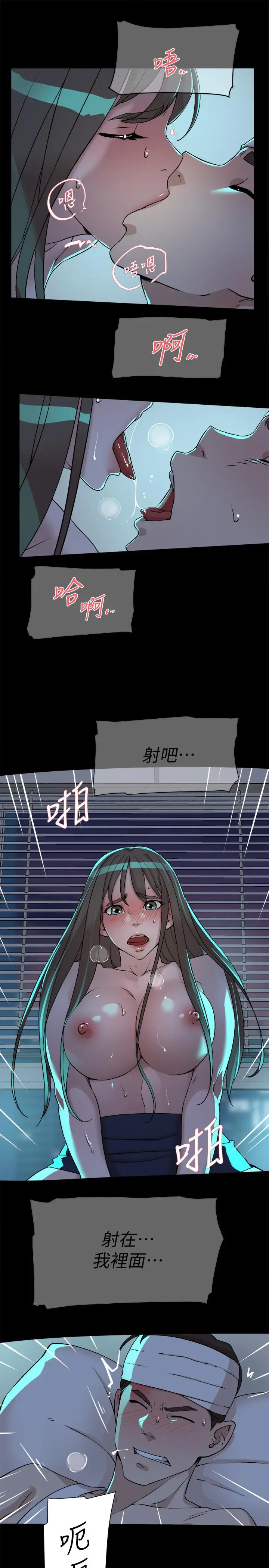 漫画《她的高跟鞋(无删减)》第129话第21张图