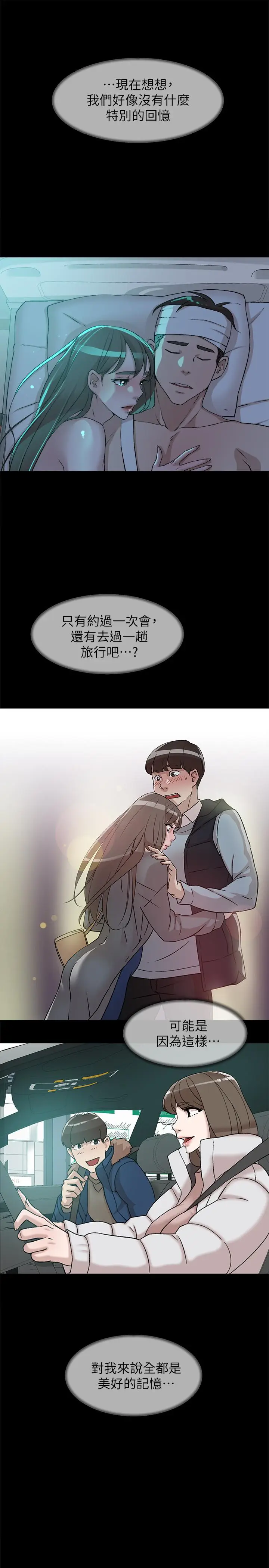 漫画《她的高跟鞋(无删减)》第129话第25张图