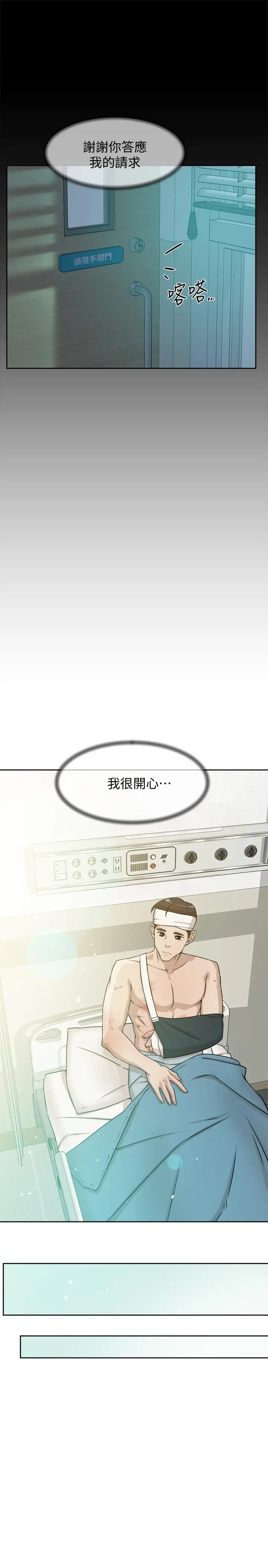 漫画《她的高跟鞋(无删减)》第129话第27张图